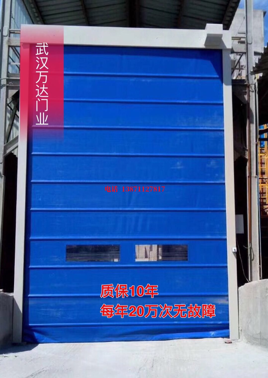 大通防爆卷帘门_COPY